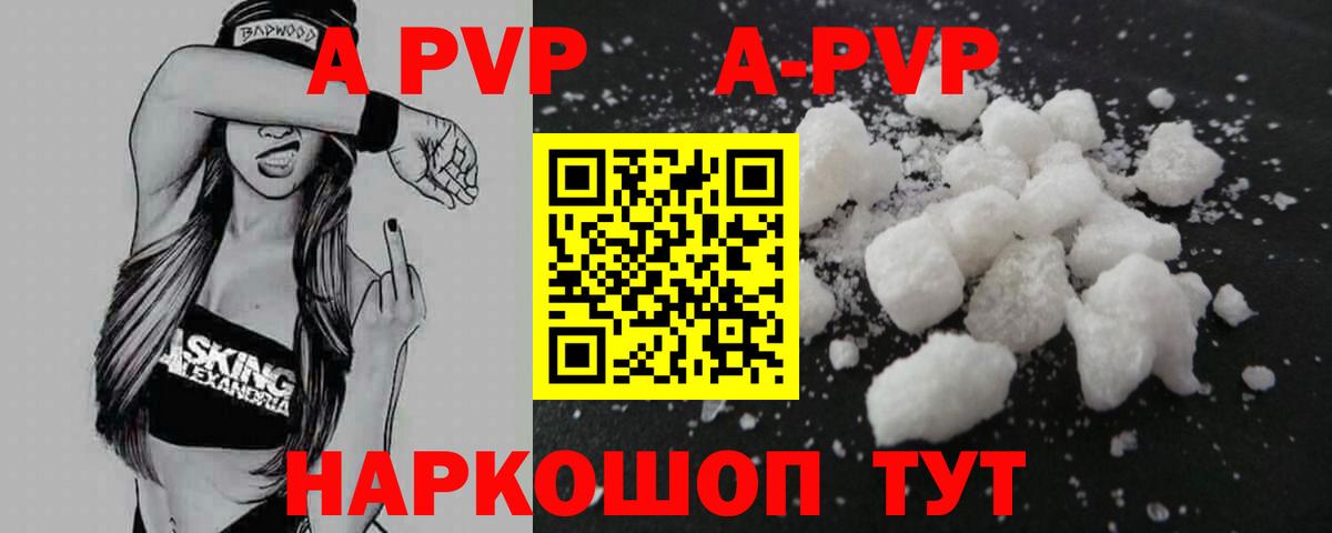 Alfa_PVP VHQ  Вход с VPN  Alfa_PVP кристаллы  Альфа ПВП мука  Донецк 