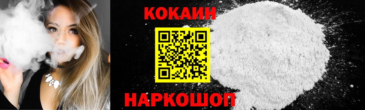 COCAIN Columbia  Вход с VPN  КОКАИН 98%  наркотики  Донецк 
