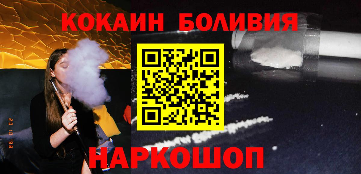 Cocaine 97% Донецк