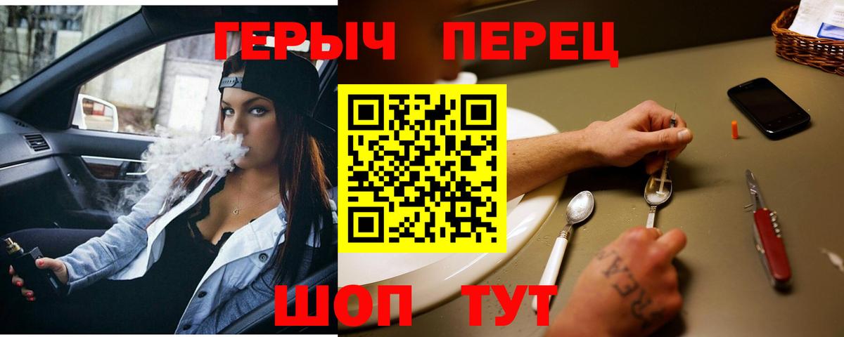 ГЕРОИН  Вход с VPN  Донецк  ГЕРОИН хмурый 