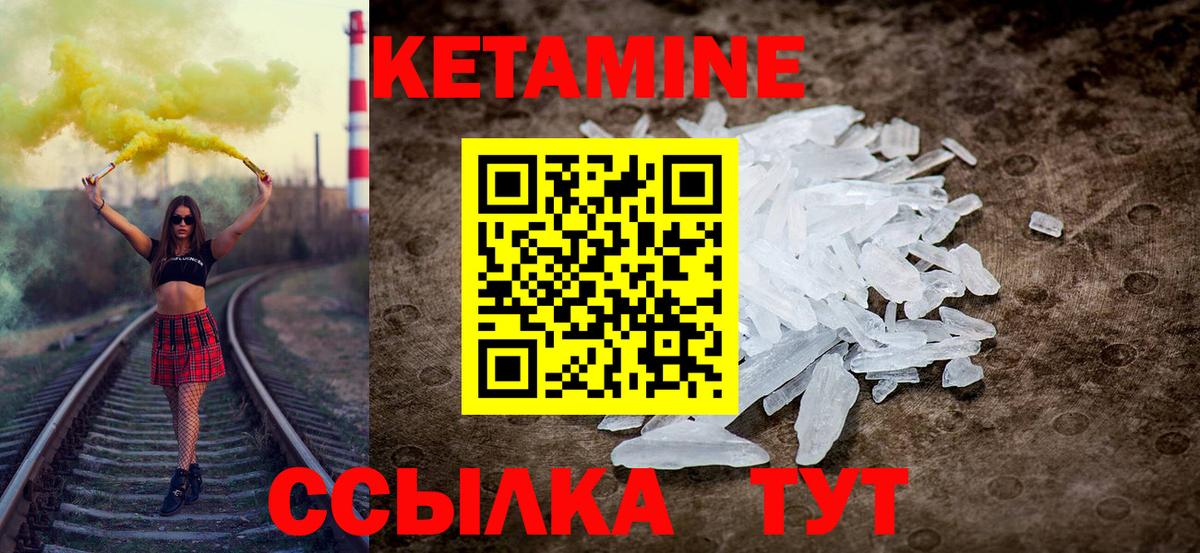 Донецк  КЕТАМИН ketamine  Кетамин VHQ  Вход с VPN 