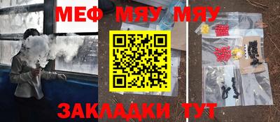 мяу мяу кристалл Малоярославец