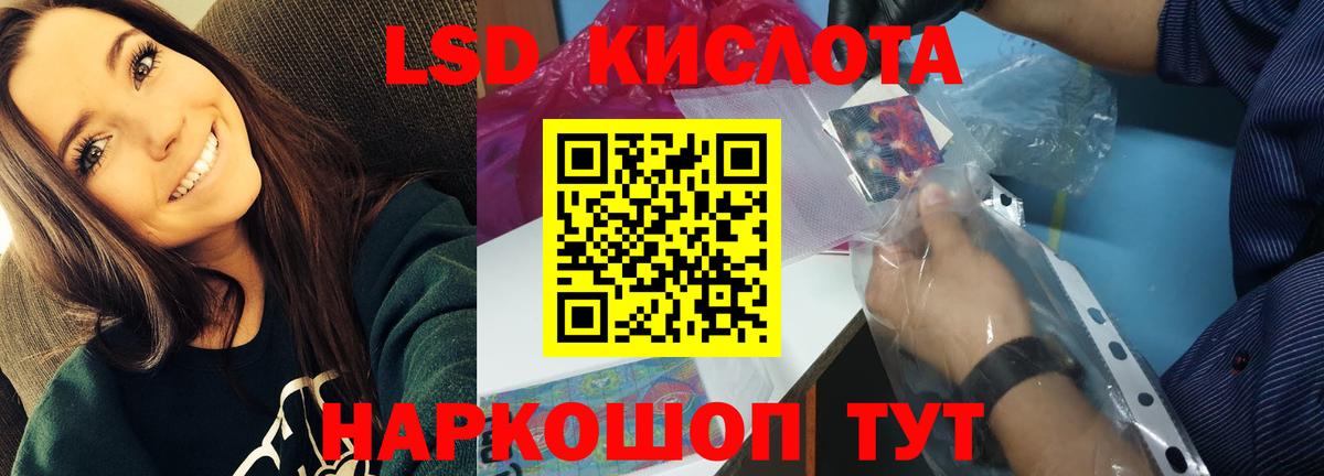 LSD-25 экстази кислота  Лсд 25 экстази кислота  Донецк  Вход с VPN 