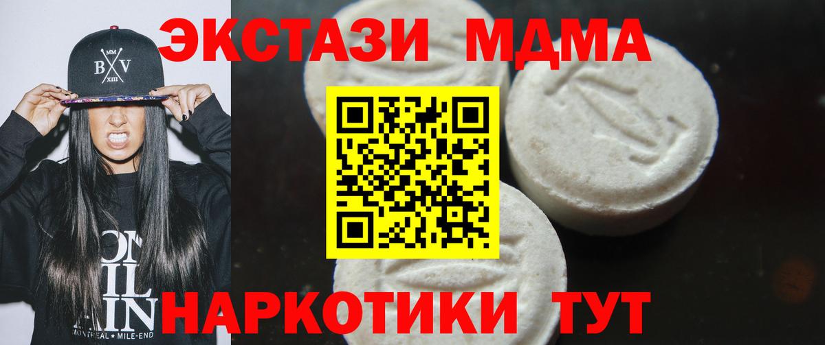 MDMA молли Донецк