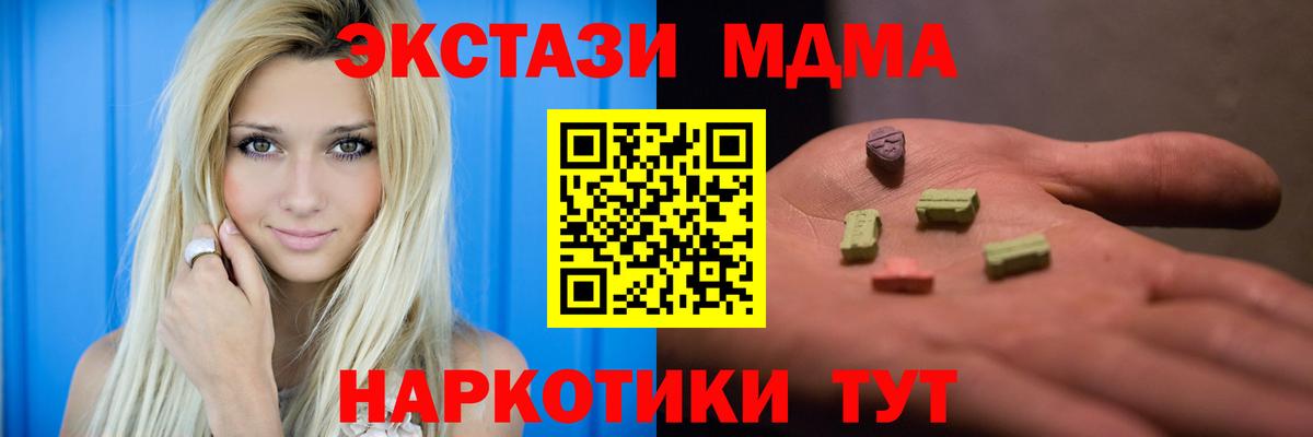МДМА молли  МДМА  Донецк  Вход с VPN 