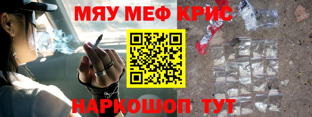 МЕФ кристаллы Донецк