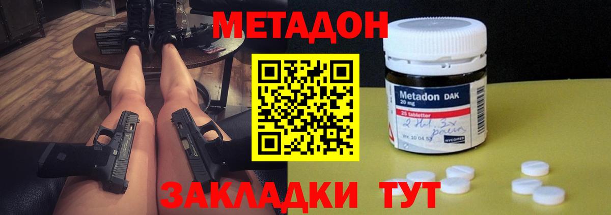 Донецк  hydra ССЫЛКА  Вход с VPN  МЕТАДОН мёд  Метадон мёд 