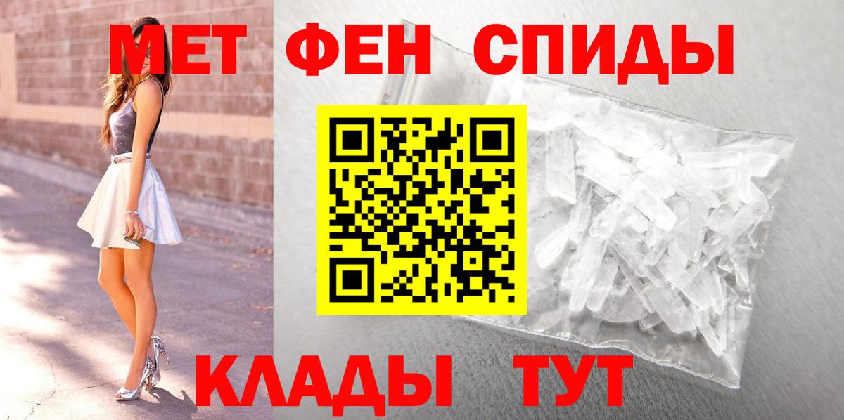 Первитин  Вход с VPN  Донецк  Метамфетамин витя 
