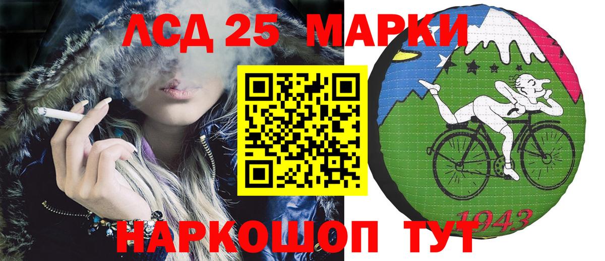 Марки 25I-NBOMe 1,8мг Донецк